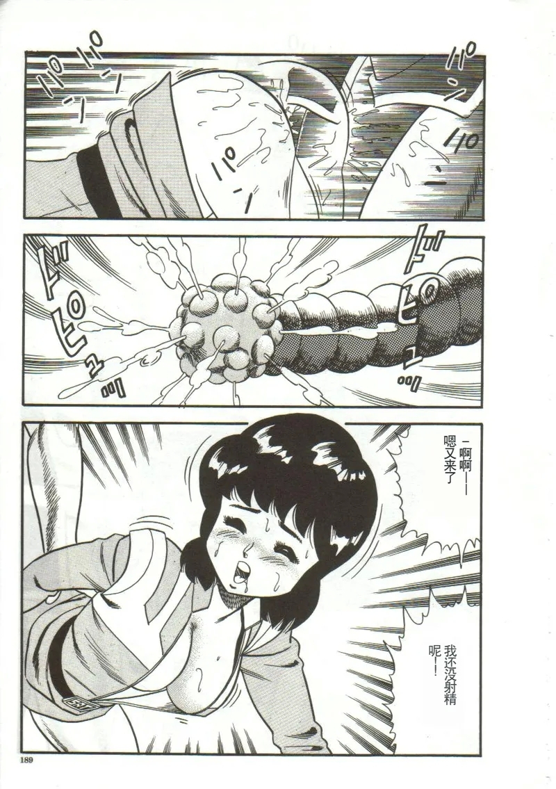 Tainai Hassha - Page 187