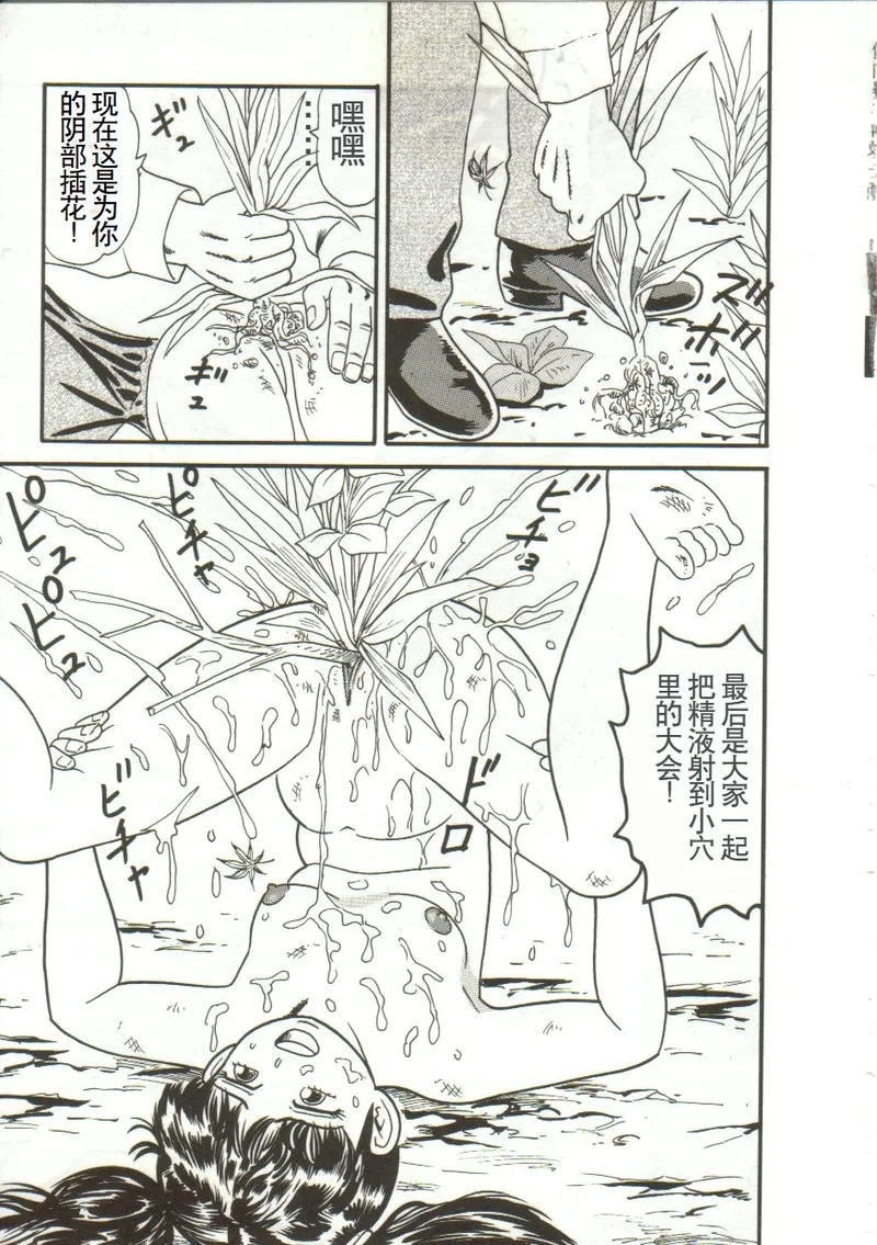 Tainai Hassha - Page 19