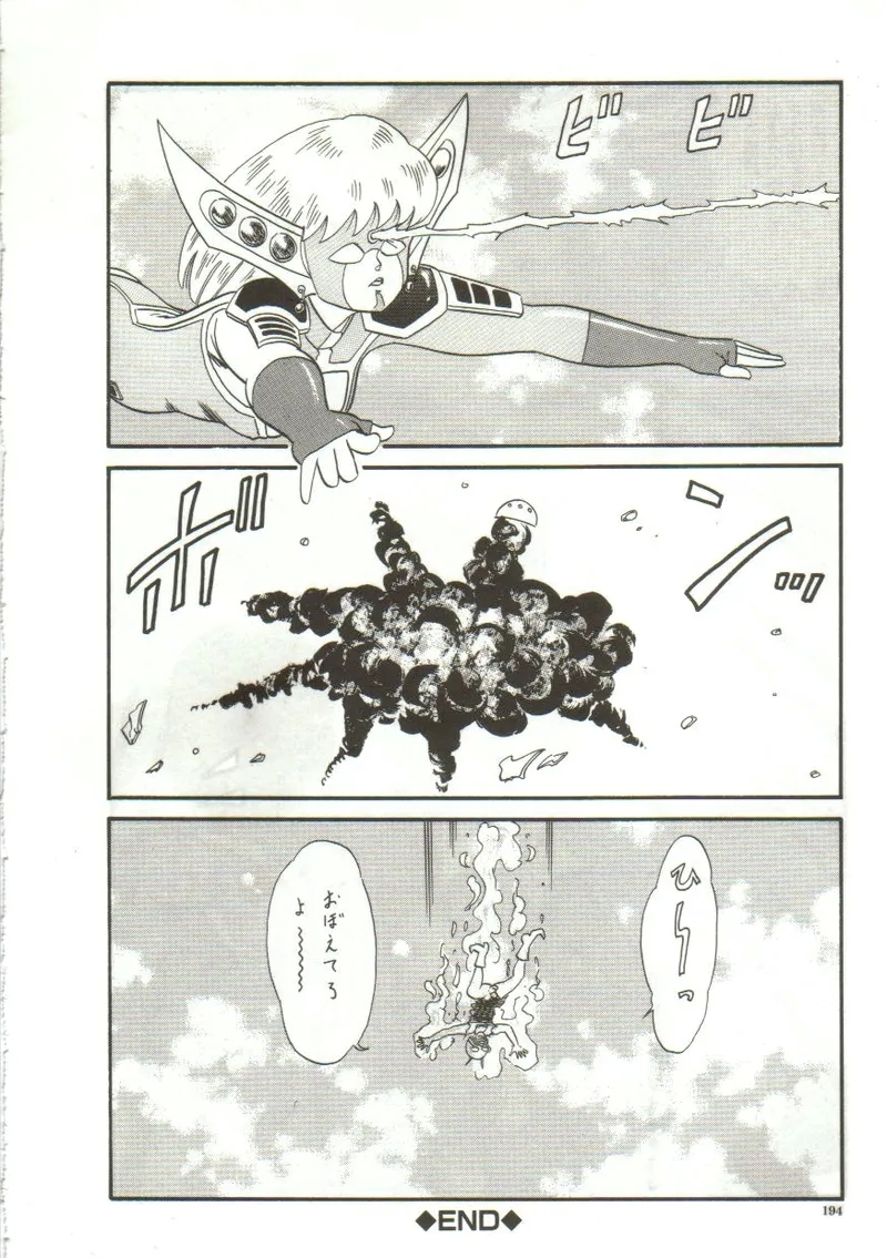 Tainai Hassha - Page 192