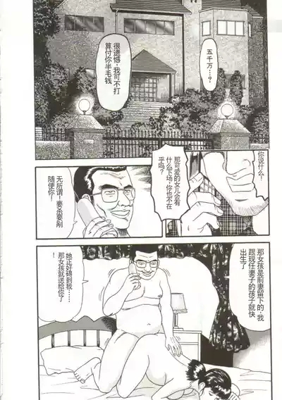Tainai Hassha 6