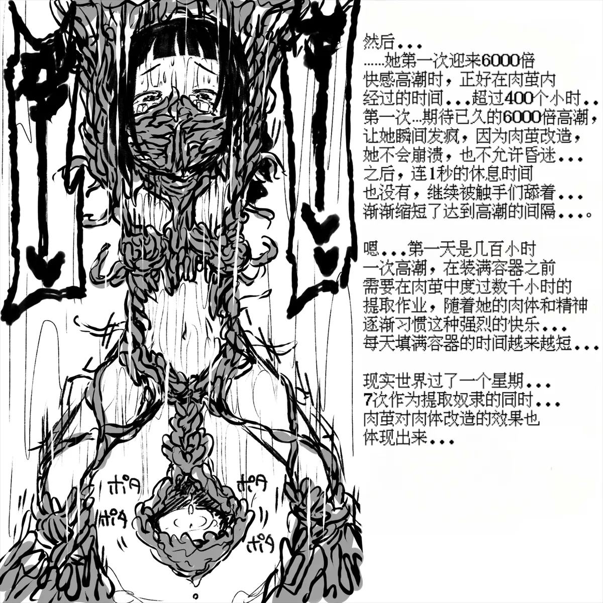 Seigi no Mahou Shoujo Riya no Yottsu no Himitsu | 变态受虐狂少女正义的魔法少女莉雅的四个秘密 - Page 24