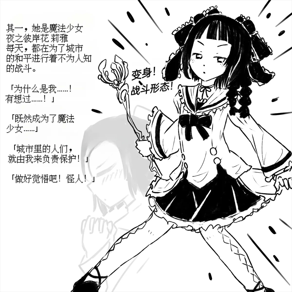 Seigi no Mahou Shoujo Riya no Yottsu no Himitsu | 变态受虐狂少女正义的魔法少女莉雅的四个秘密 - Page 3
