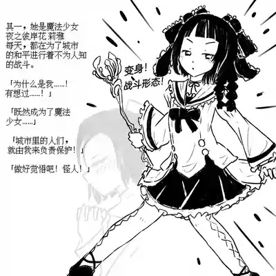 Seigi no Mahou Shoujo Riya no Yottsu no Himitsu | 变态受虐狂少女正义的魔法少女莉雅的四个秘密 3