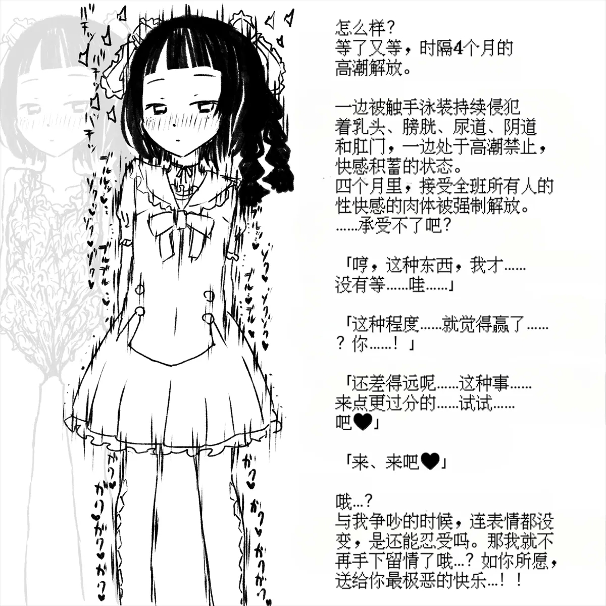 Seigi no Mahou Shoujo Riya no Yottsu no Himitsu | 变态受虐狂少女正义的魔法少女莉雅的四个秘密 - Page 44