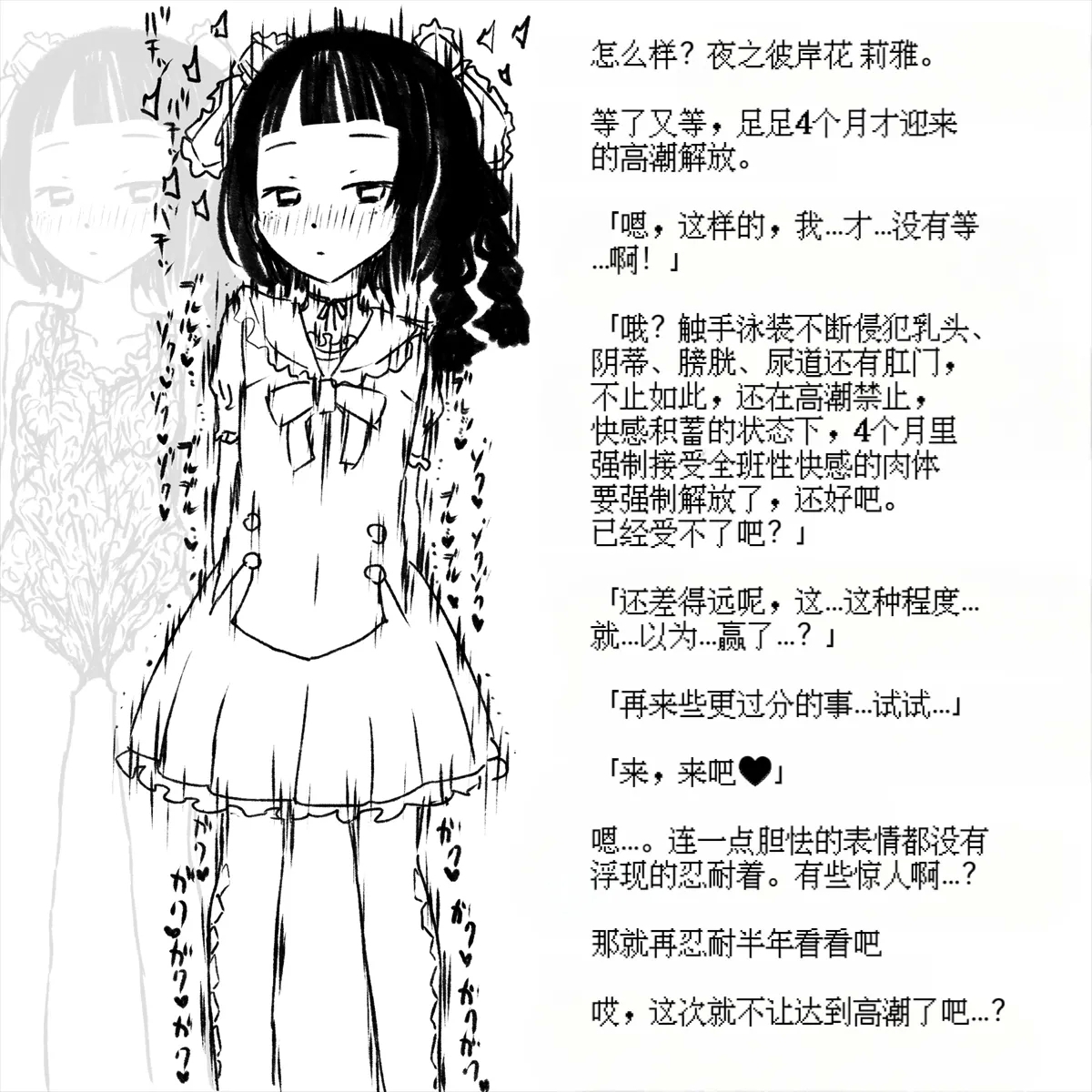 Seigi no Mahou Shoujo Riya no Yottsu no Himitsu | 变态受虐狂少女正义的魔法少女莉雅的四个秘密 - Page 45