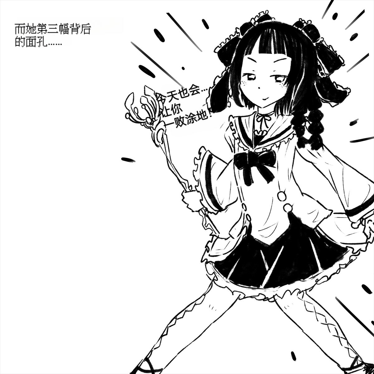 Seigi no Mahou Shoujo Riya no Yottsu no Himitsu | 变态受虐狂少女正义的魔法少女莉雅的四个秘密 - Page 6