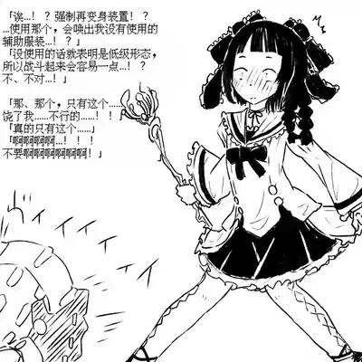 Seigi no Mahou Shoujo Riya no Yottsu no Himitsu | 变态受虐狂少女正义的魔法少女莉雅的四个秘密 7