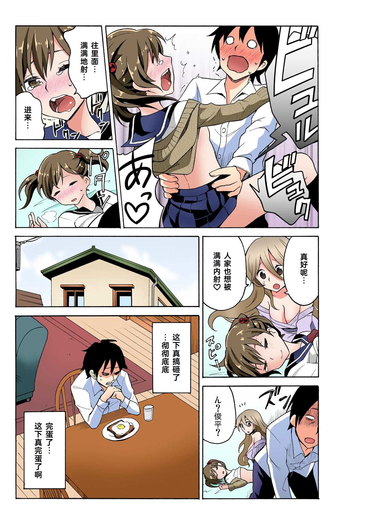 Ecchirei ～ Yaritai Houdai Iki Houdai ～ Ch.1 - 2 - Page 15
