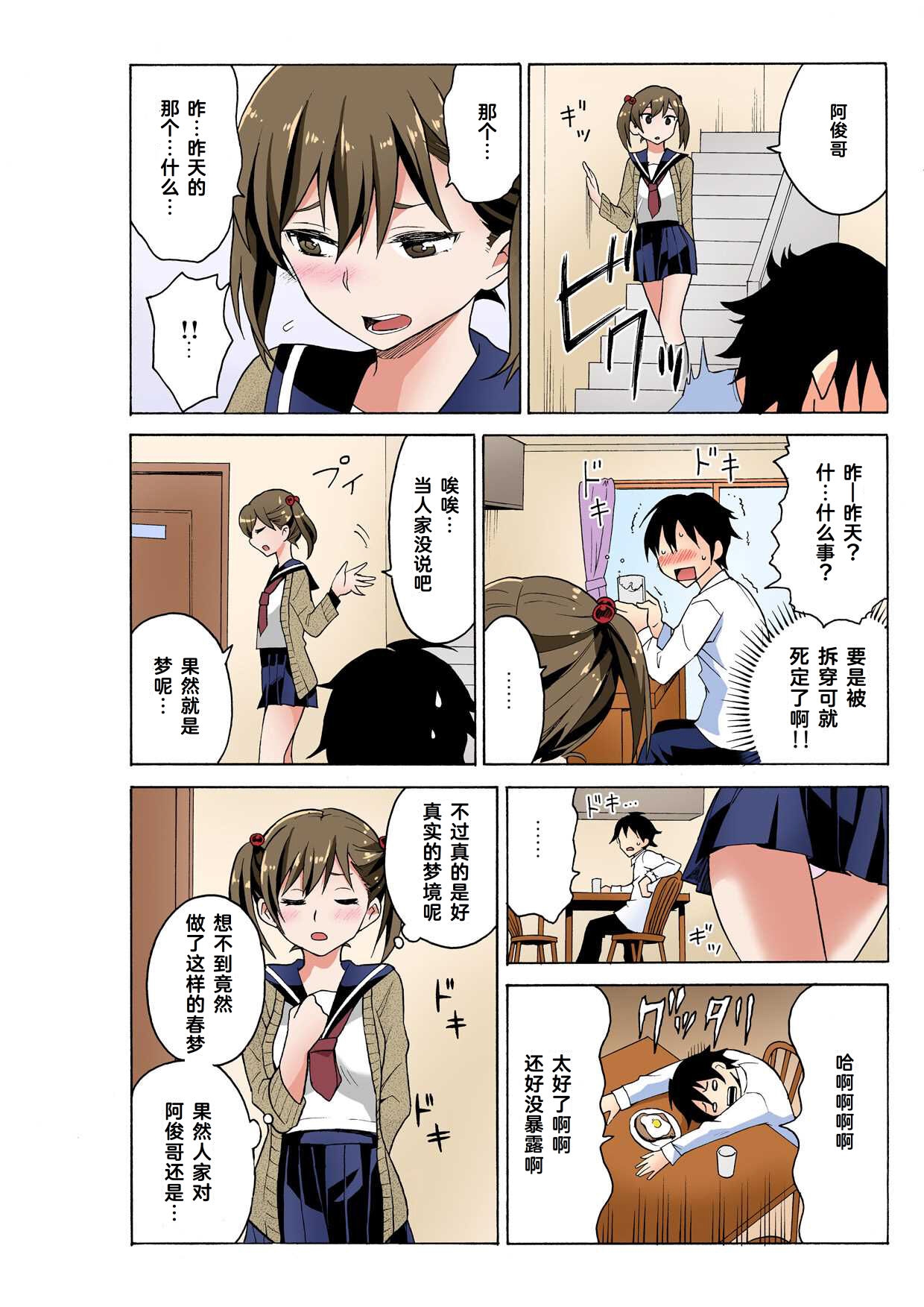 Ecchirei ～ Yaritai Houdai Iki Houdai ～ Ch.1 - 2 - Page 16