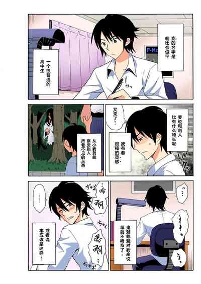 Ecchirei ～ Yaritai Houdai Iki Houdai ～ Ch.1 - 2 2