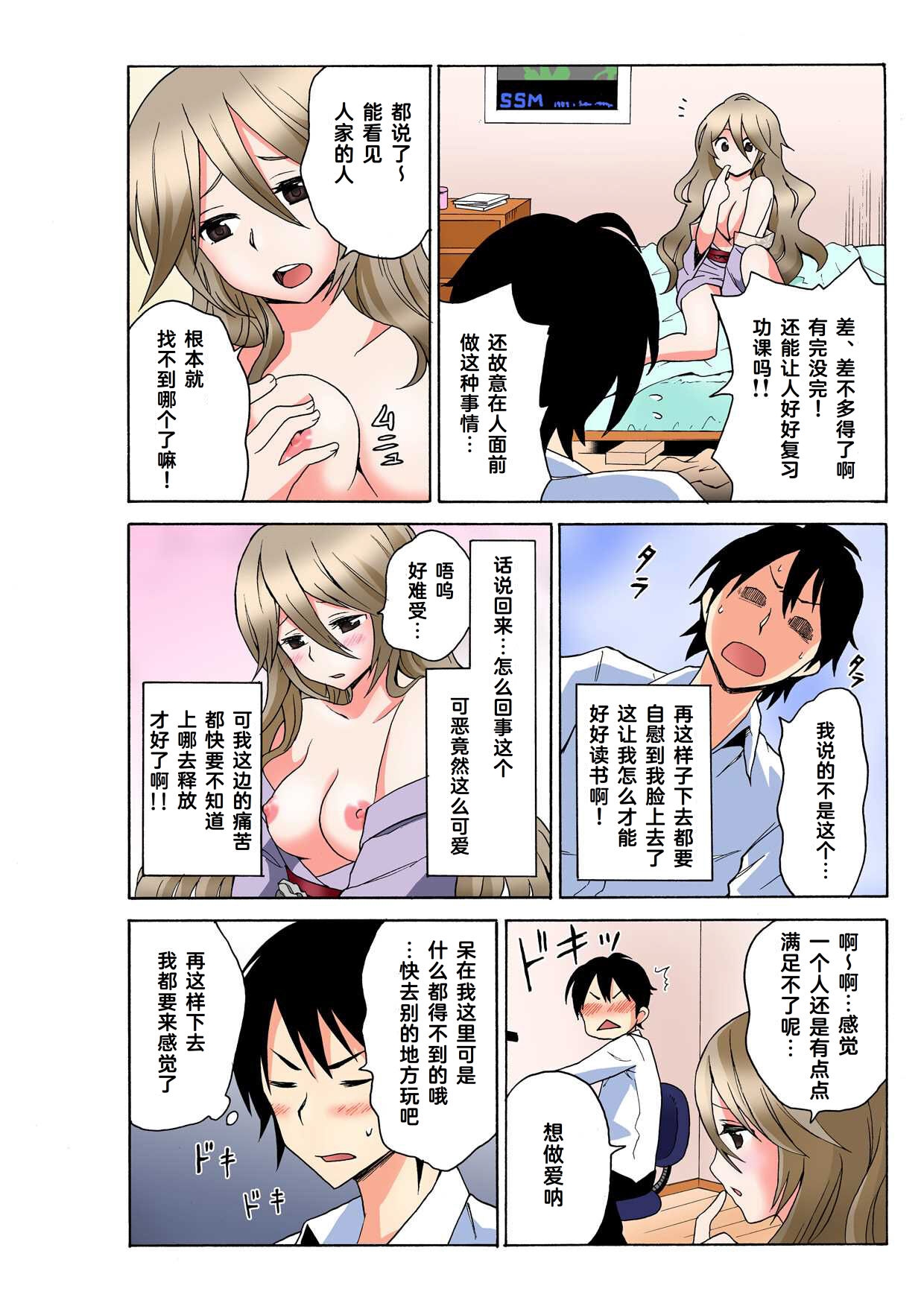 Ecchirei ～ Yaritai Houdai Iki Houdai ～ Ch.1 - 2 - Page 4