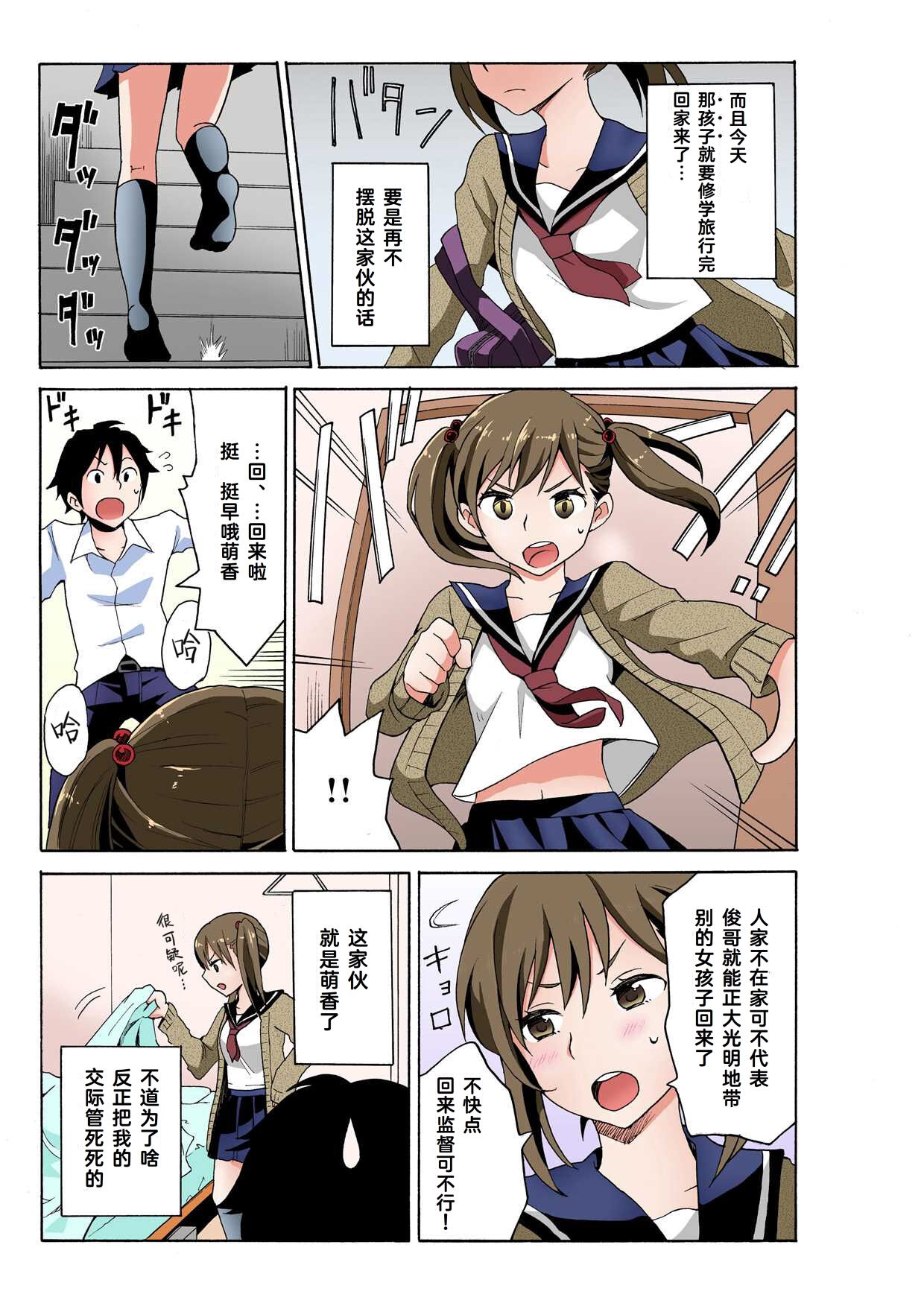 Ecchirei ～ Yaritai Houdai Iki Houdai ～ Ch.1 - 2 - Page 5