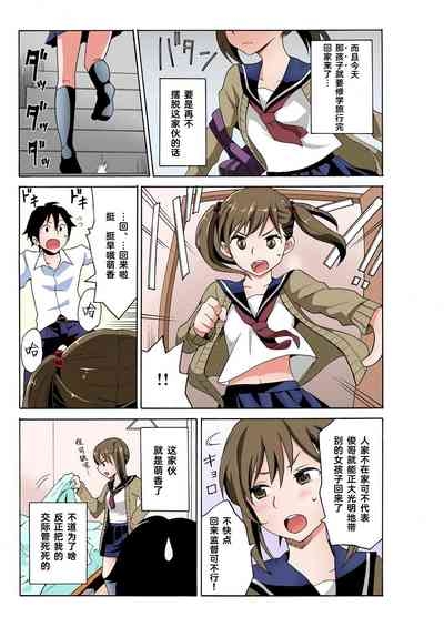 Ecchirei ～ Yaritai Houdai Iki Houdai ～ Ch.1 - 2 5