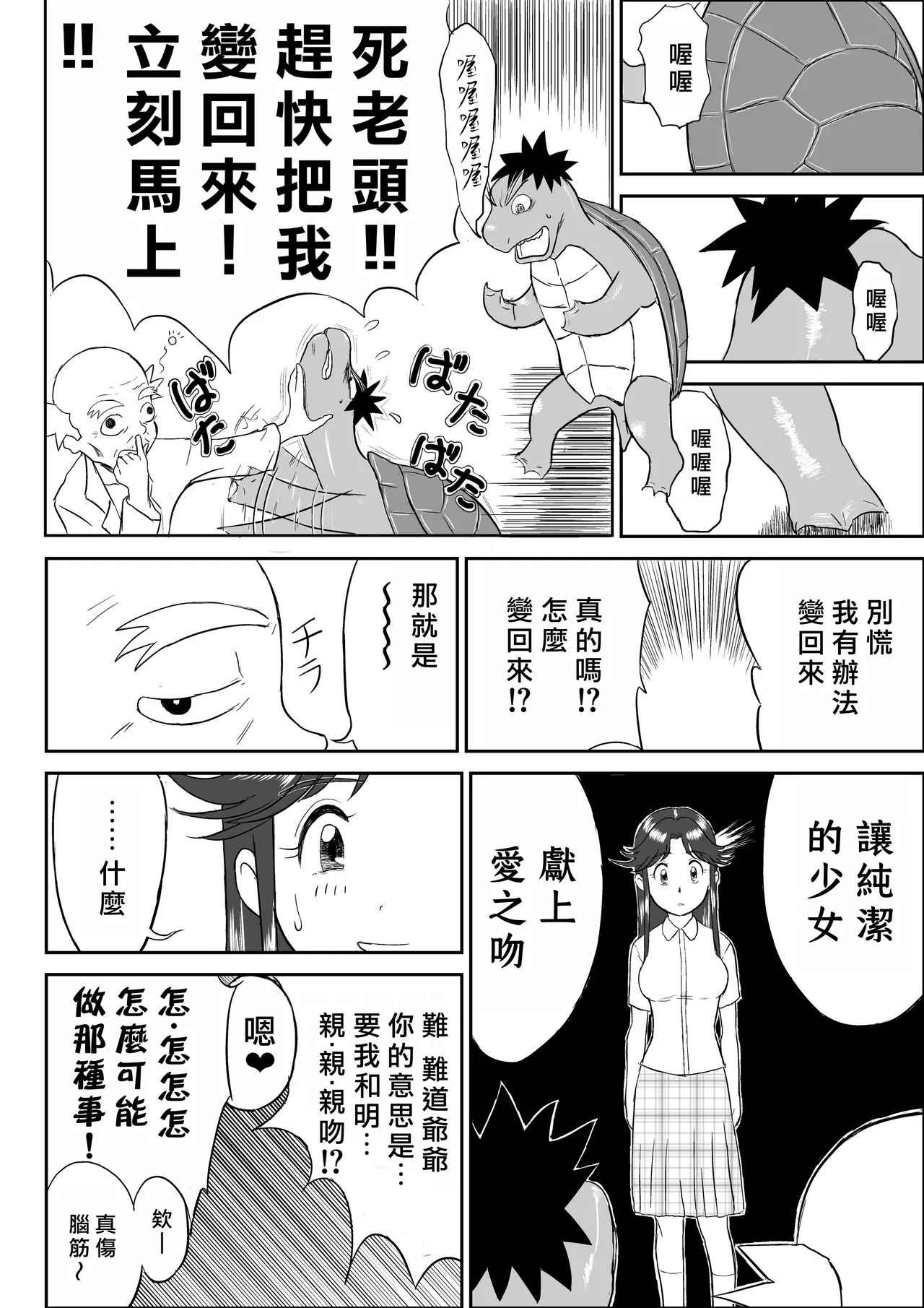 Mousou Meisaku Kuradashi Gekijou "Nankite" Ch.1-4 - Page 12