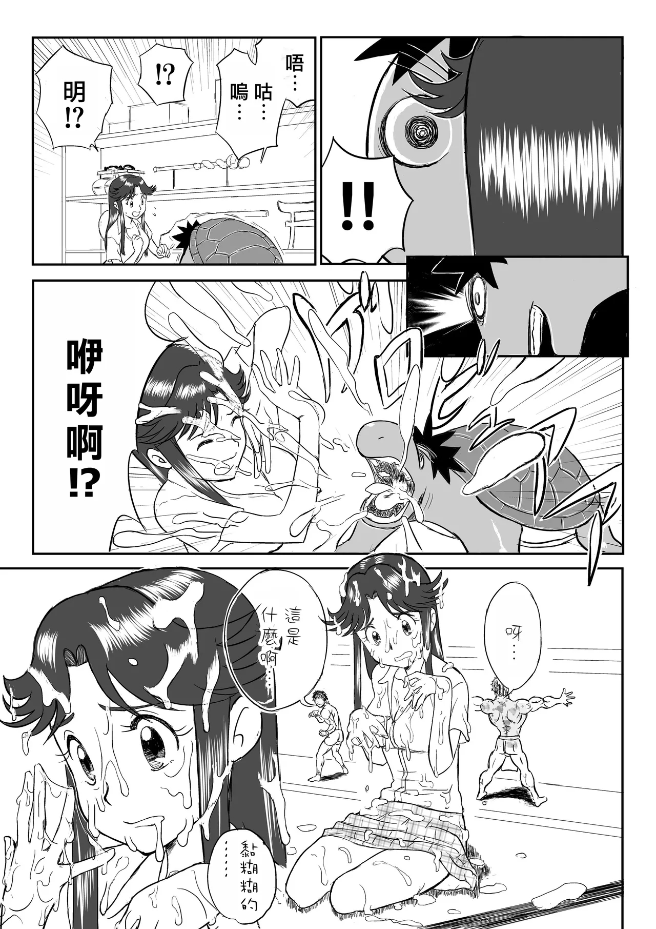 Mousou Meisaku Kuradashi Gekijou "Nankite" Ch.1-4 - Page 15
