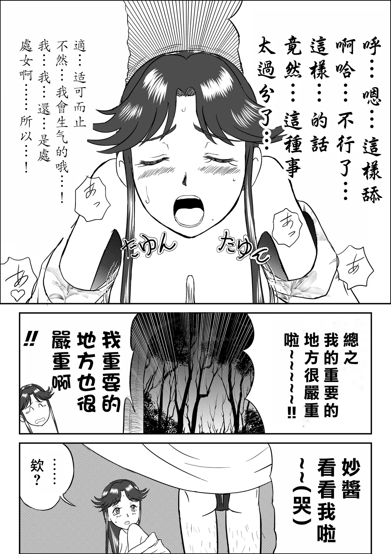 Mousou Meisaku Kuradashi Gekijou "Nankite" Ch.1-4 - Page 21