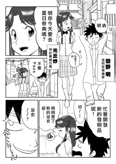 Mousou Meisaku Kuradashi Gekijou "Nankite" Ch.1-4 2