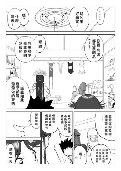 Mousou Meisaku Kuradashi Gekijou "Nankite" Ch.1-4 7