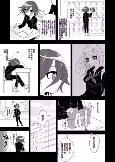 Purorougu Ouaka No Manga 10