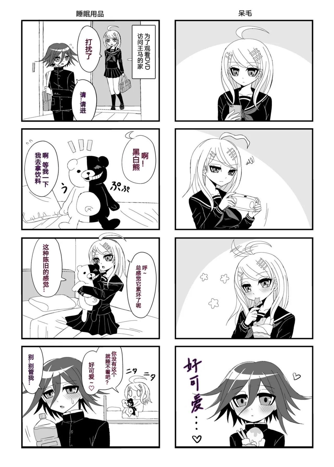 Purorougu Ouaka No Manga - Page 16