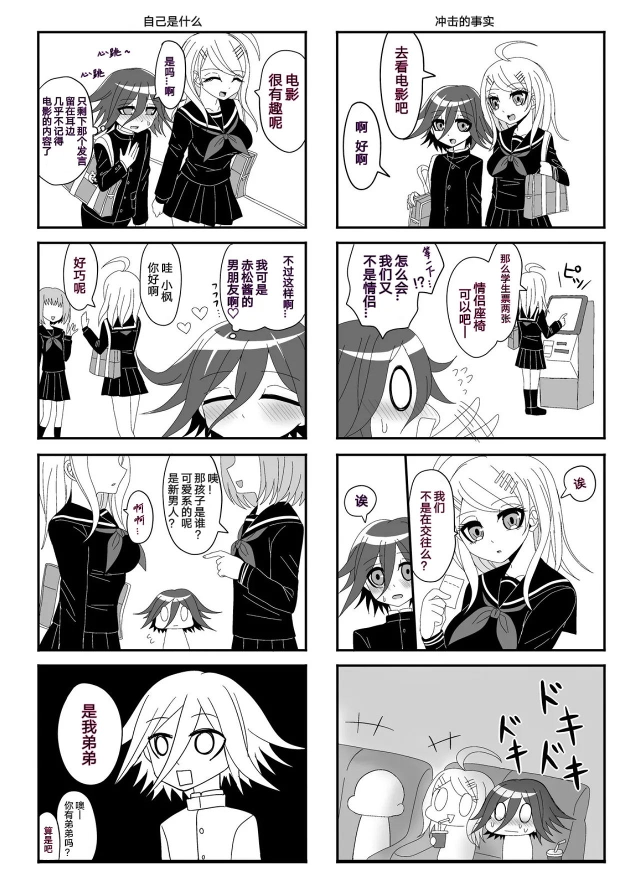 Purorougu Ouaka No Manga - Page 18