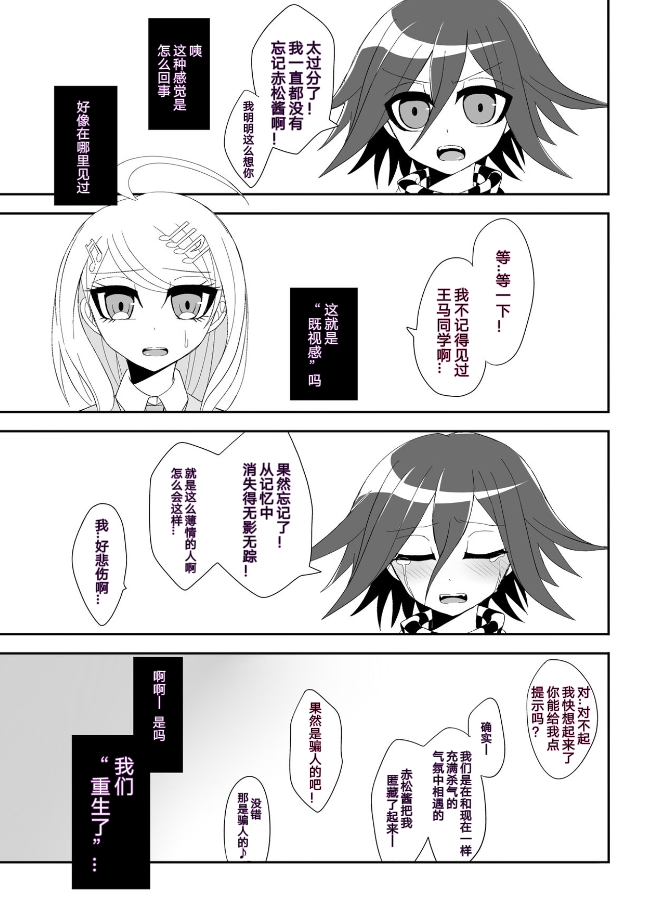 Purorougu Ouaka No Manga - Page 2
