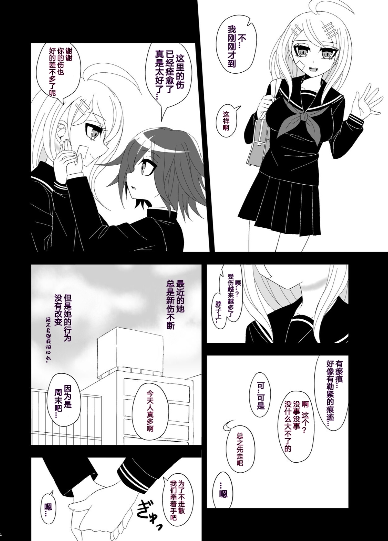 Purorougu Ouaka No Manga - Page 21