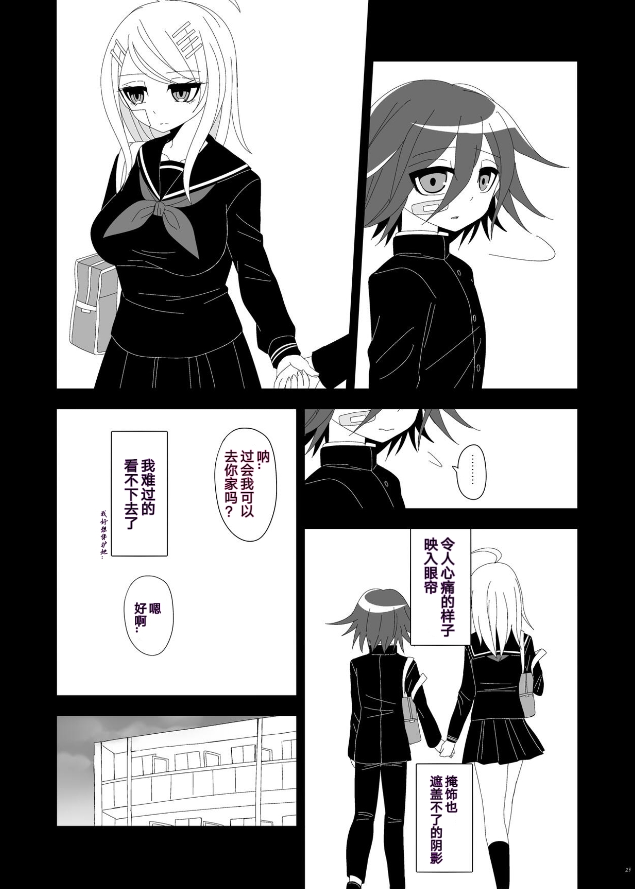 Purorougu Ouaka No Manga - Page 22