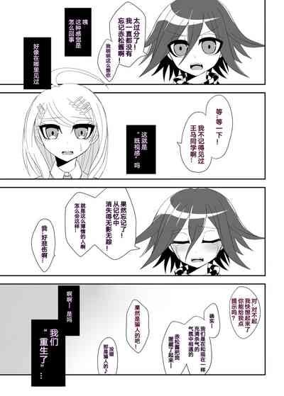 Purorougu Ouaka No Manga 2