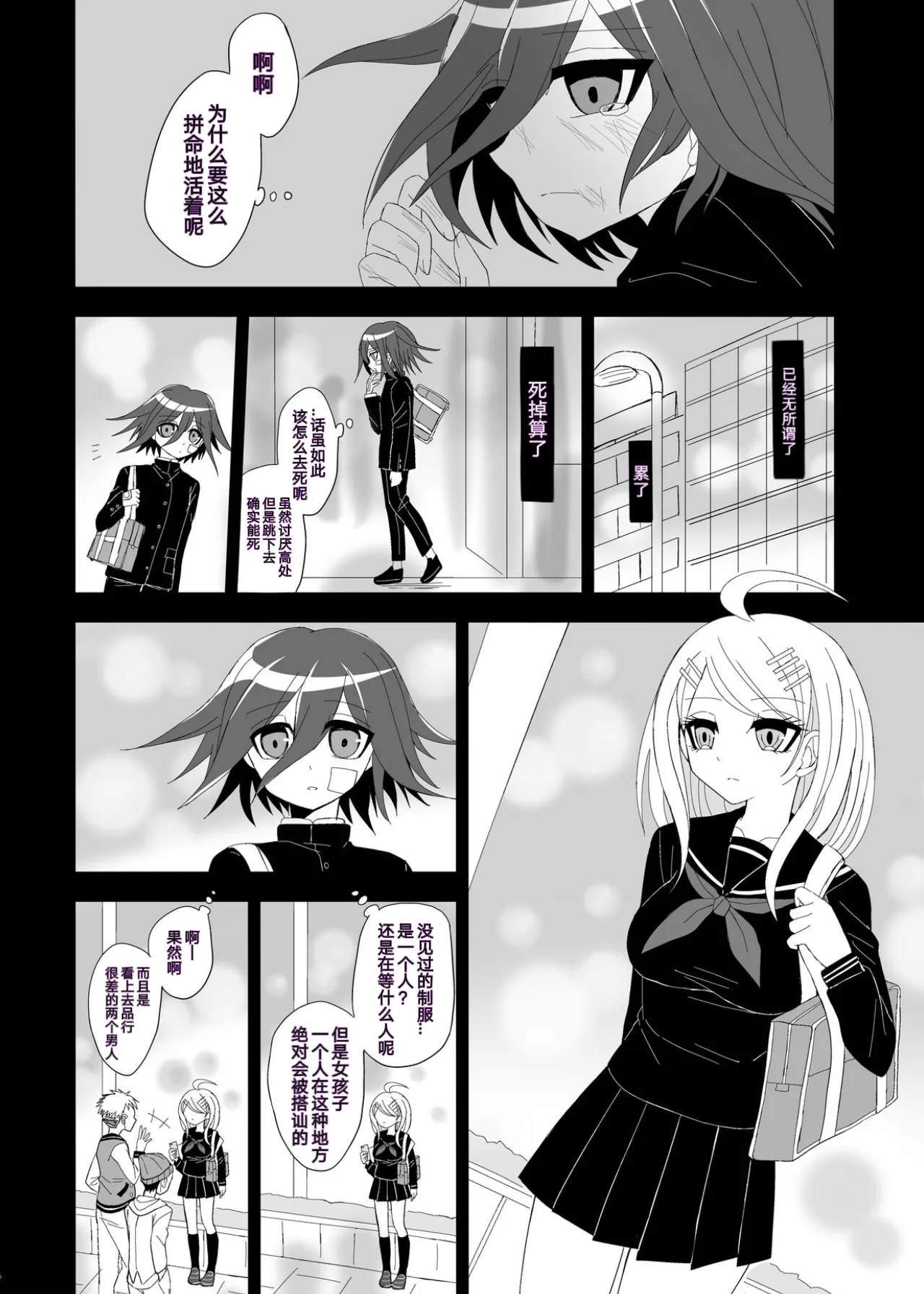 Purorougu Ouaka No Manga - Page 5