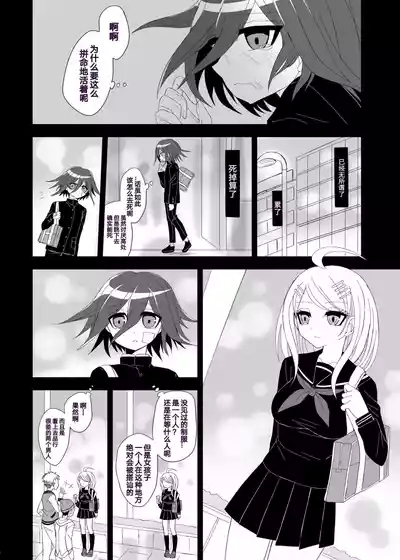 Purorougu Ouaka No Manga 5