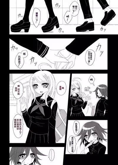 Purorougu Ouaka No Manga 7