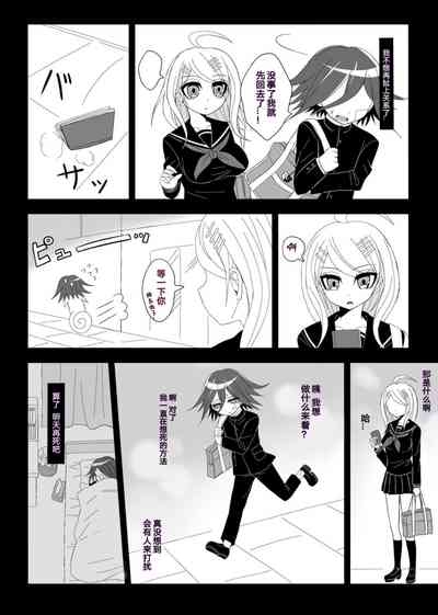 Purorougu Ouaka No Manga 9