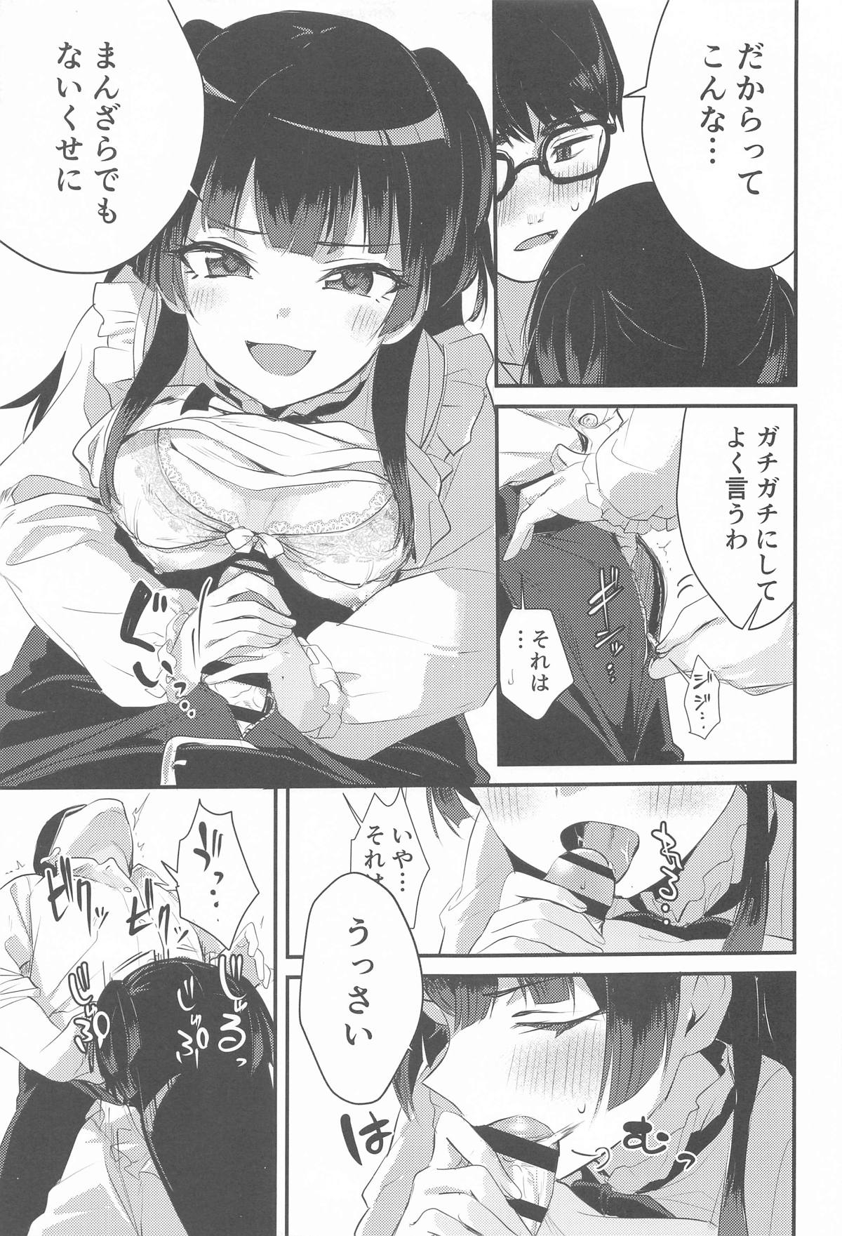 Fuyuko no Stress Hassan ni Tsukiawasareru Hanashi - Page 6