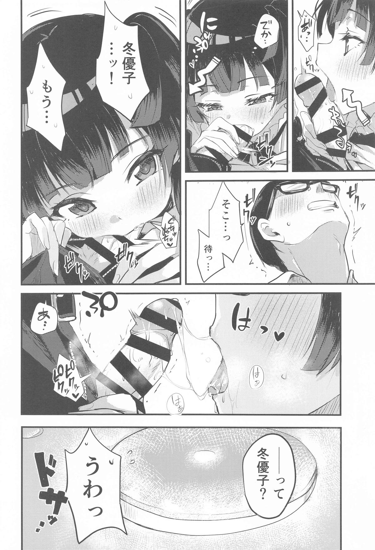 Fuyuko no Stress Hassan ni Tsukiawasareru Hanashi - Page 7