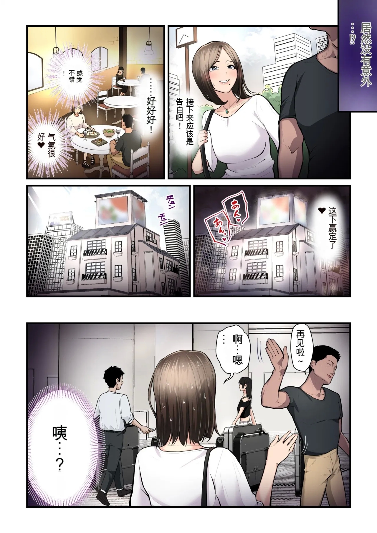 Asoko no Trainer wa Saikou 2 - Page 21