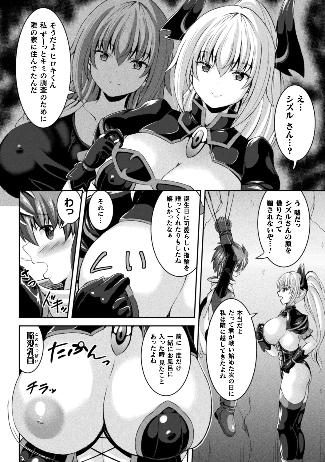 Sakusei Dominate Girls - SQUEEZED SEMEN DOMINATE GIRLS - Page 10