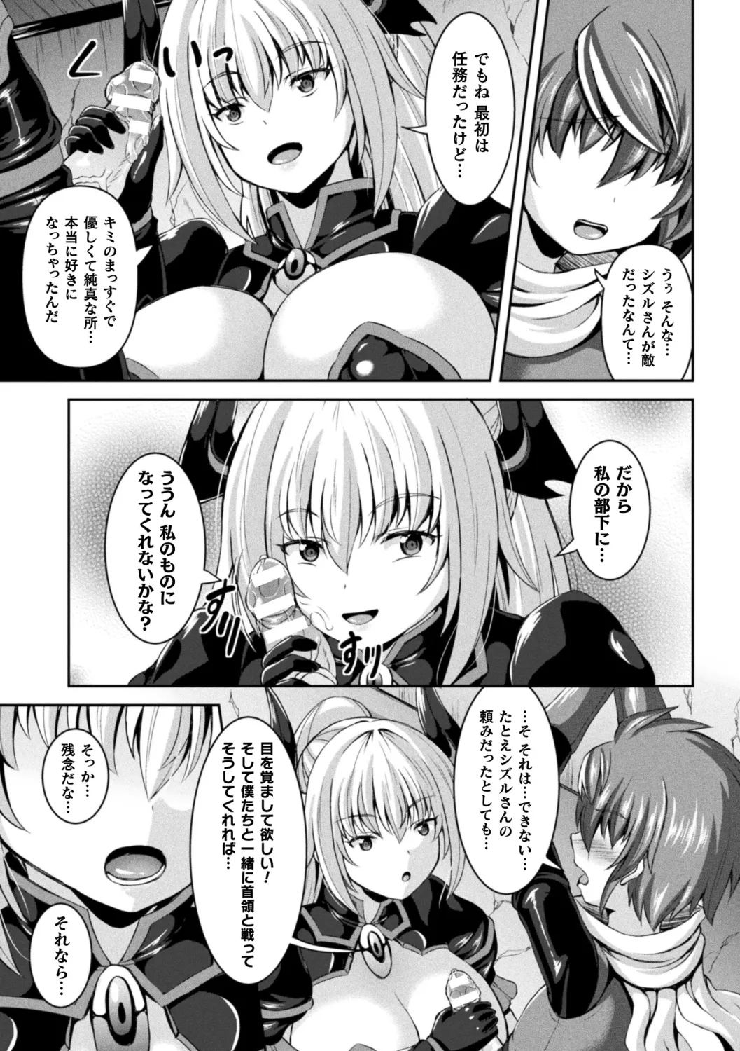 Sakusei Dominate Girls - SQUEEZED SEMEN DOMINATE GIRLS - Page 11