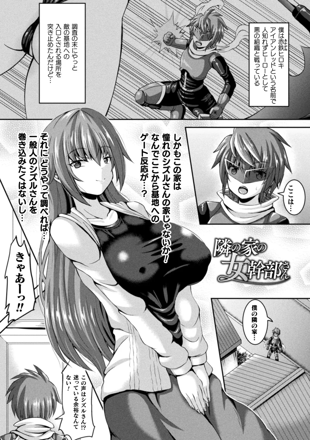 Sakusei Dominate Girls - SQUEEZED SEMEN DOMINATE GIRLS - Page 5