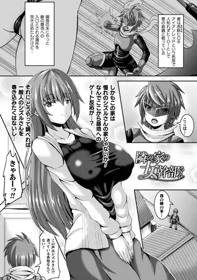 Sakusei Dominate Girls - SQUEEZED SEMEN DOMINATE GIRLS 5