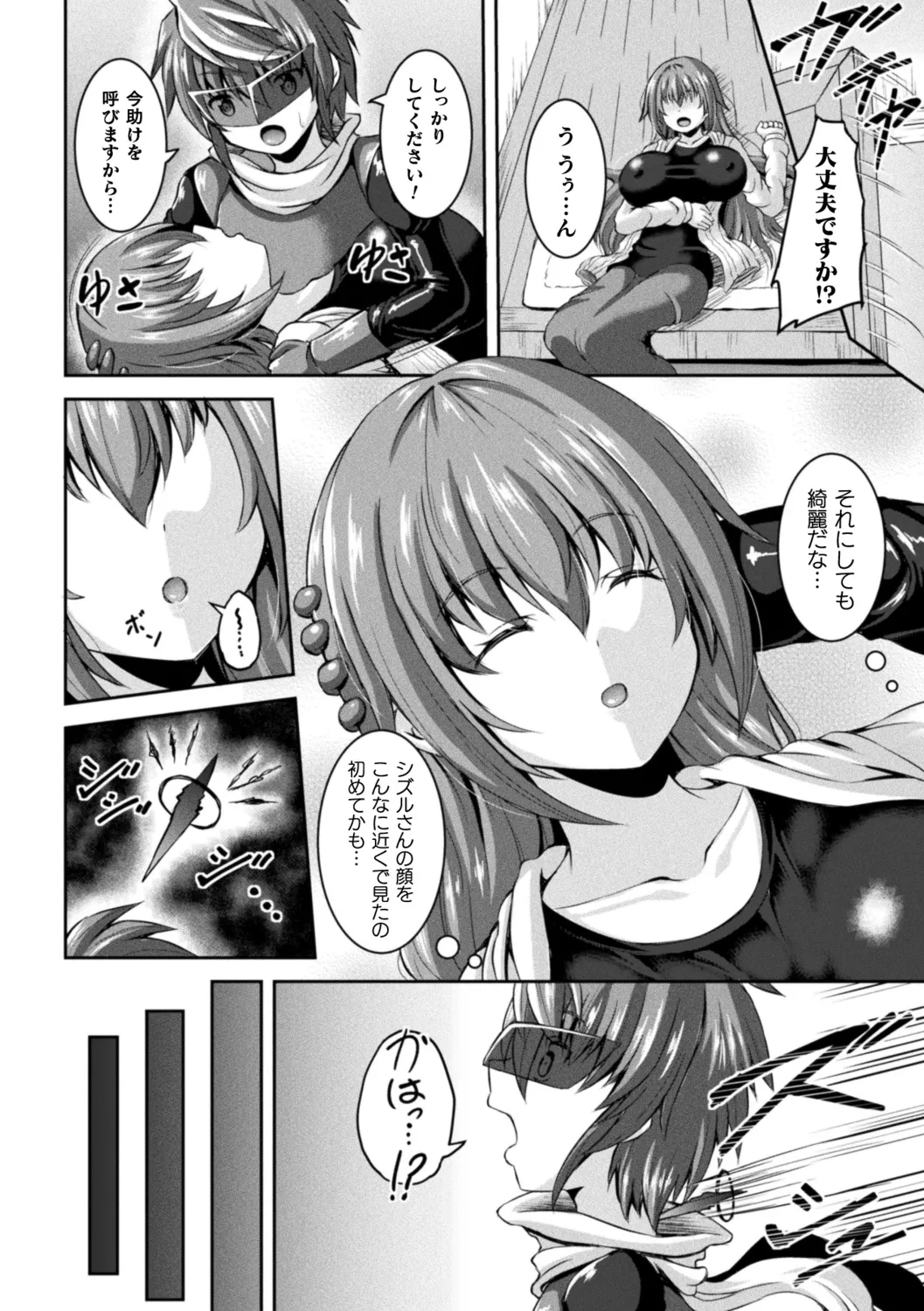 Sakusei Dominate Girls - SQUEEZED SEMEN DOMINATE GIRLS - Page 6