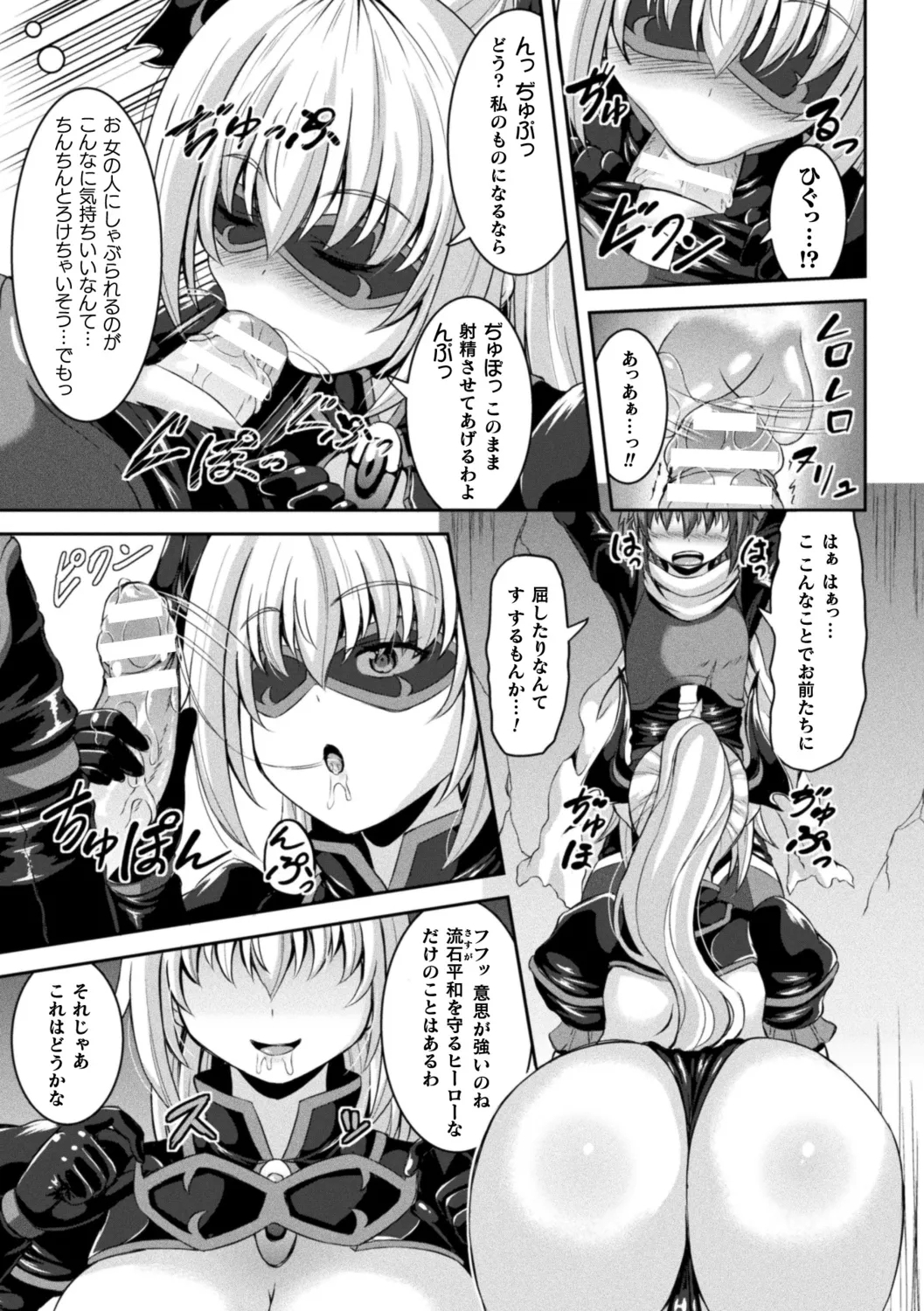 Sakusei Dominate Girls - SQUEEZED SEMEN DOMINATE GIRLS - Page 9
