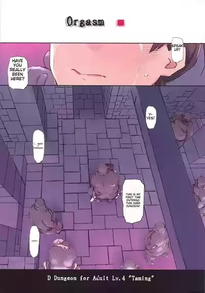 D Dungeon for Adult Lv.4 3