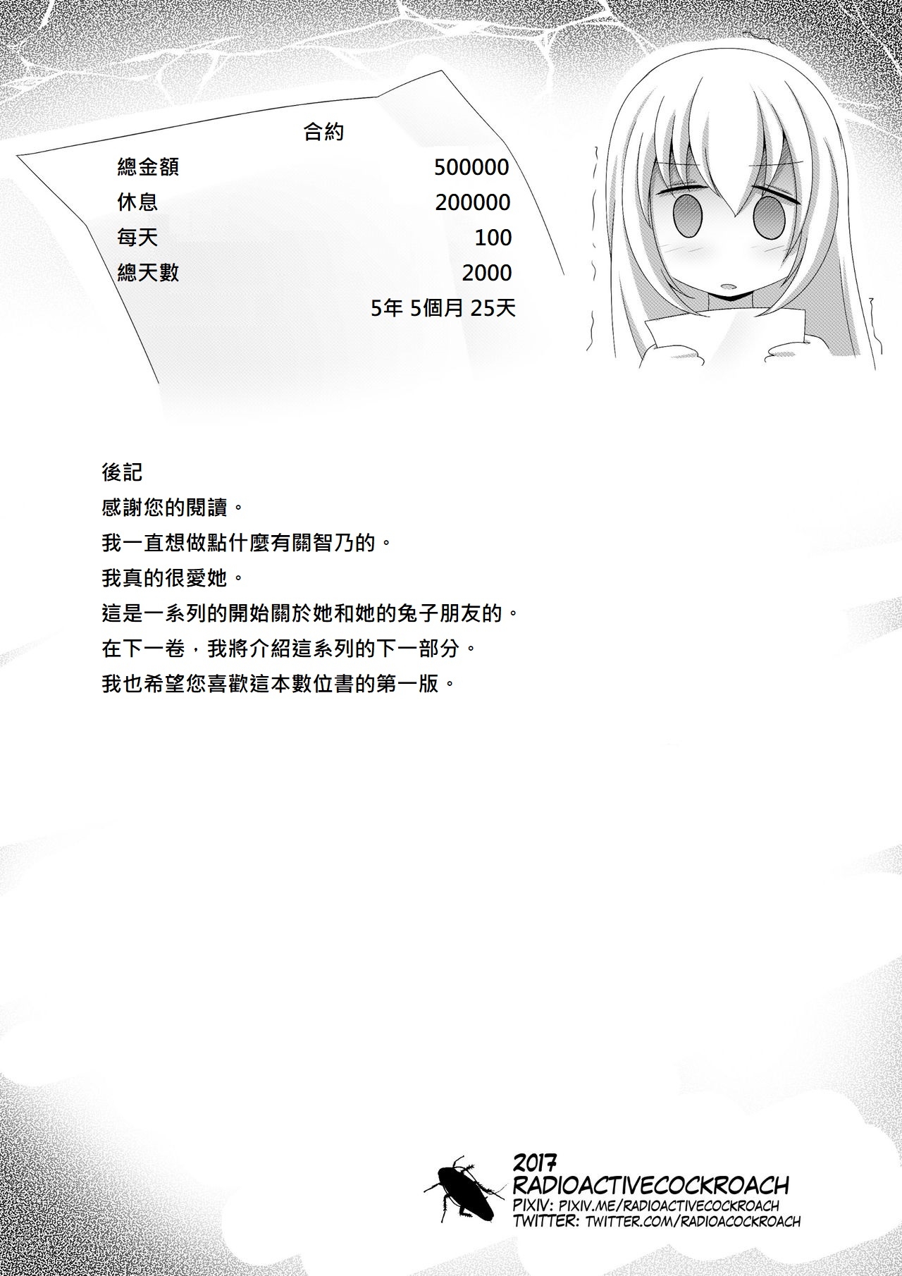 ComicTED 1+3 12