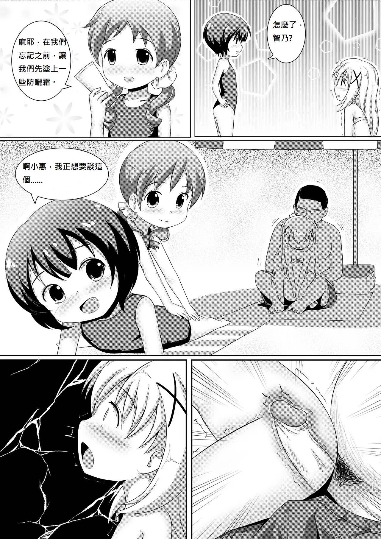 ComicTED 1+3 19