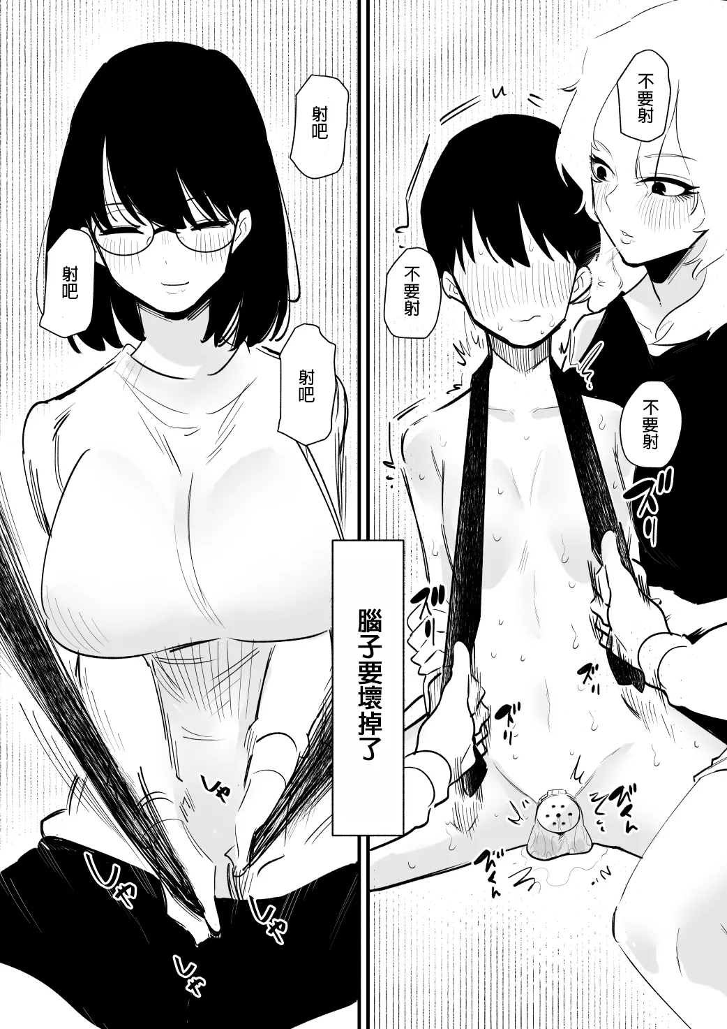 Kouhai Futari ni Chikubi Kaihatsu sareta Maso Senpai no Ichinichi - Page 14