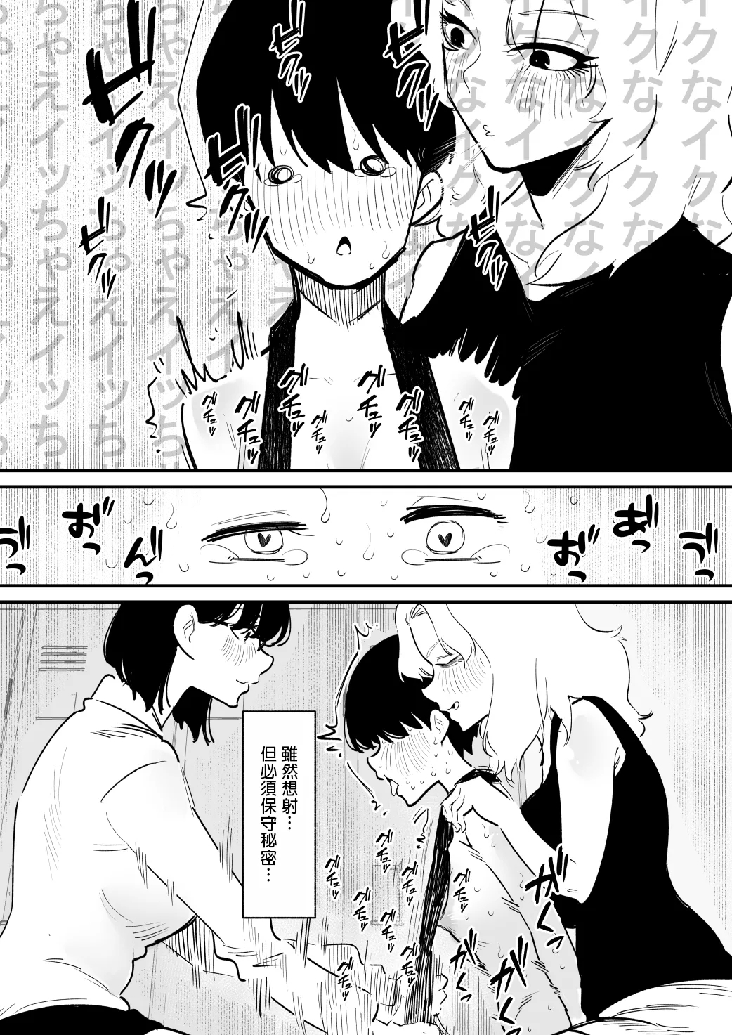Kouhai Futari ni Chikubi Kaihatsu sareta Maso Senpai no Ichinichi - Page 15