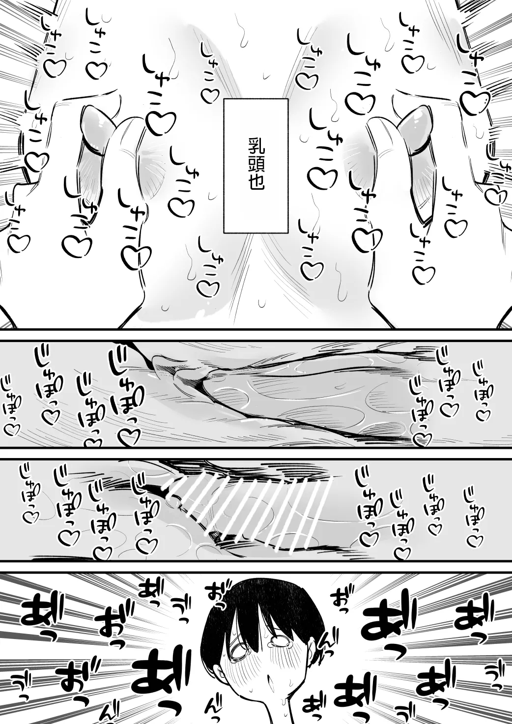 Kouhai Futari ni Chikubi Kaihatsu sareta Maso Senpai no Ichinichi - Page 21