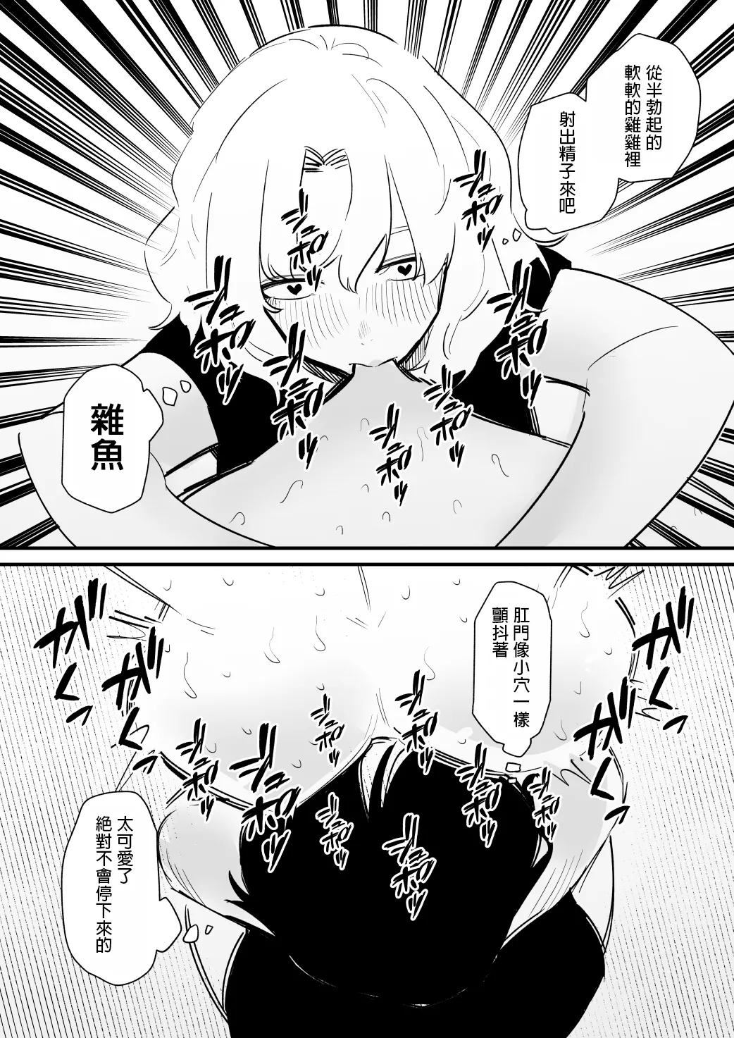 Kouhai Futari ni Chikubi Kaihatsu sareta Maso Senpai no Ichinichi - Page 22