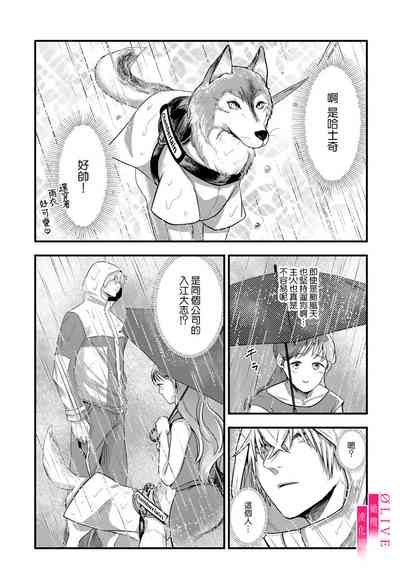 Irie Hiroshi wa Umi ni Naritai 13 6